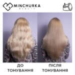 До та після використання маски Бежева