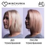 До та після використання маски Персикова
