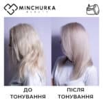 До та після використання маски Перламутровий блонд