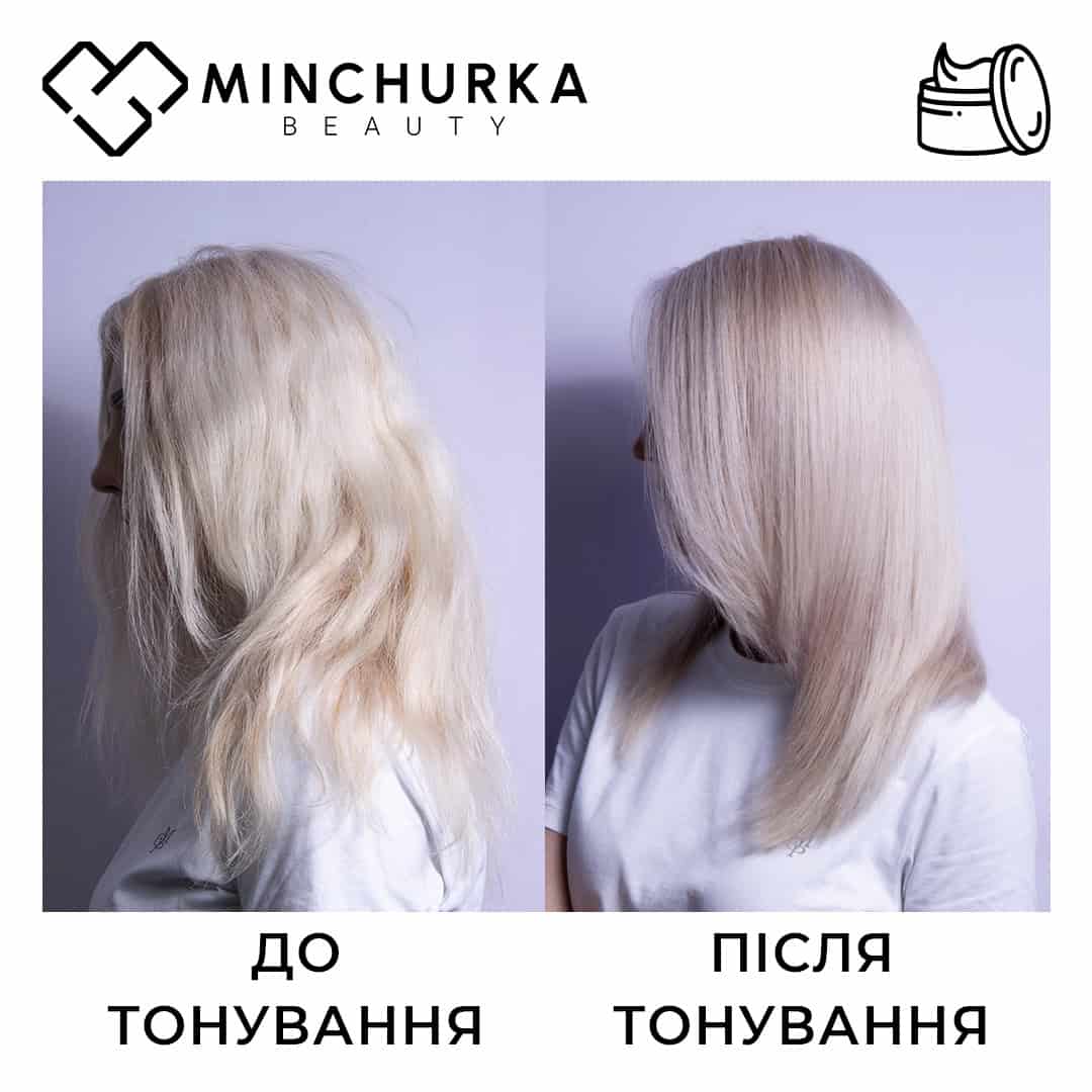 До та після використання маски Перламутровий блонд