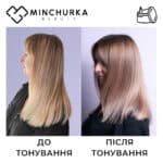 До та після використання маски Перламутровий беж