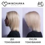 До та після використання маски Молочний блонд