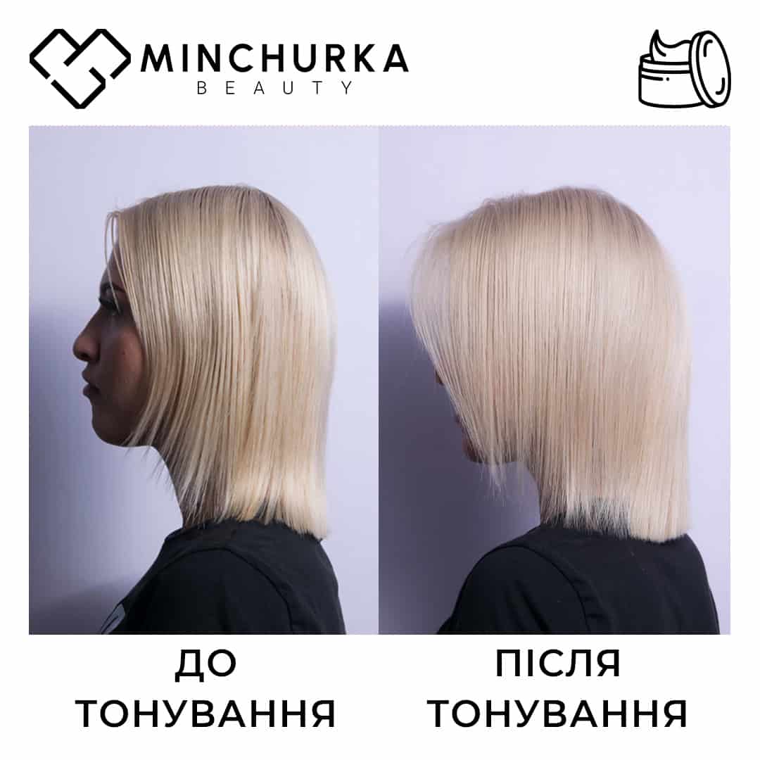 До та після використання маски Молочний блонд
