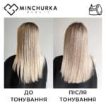 Результат після використання маски Молочний блонд