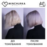 Результат після використання маски Лавандовий блонд
