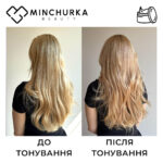 Тонуюча маска Бежева до після