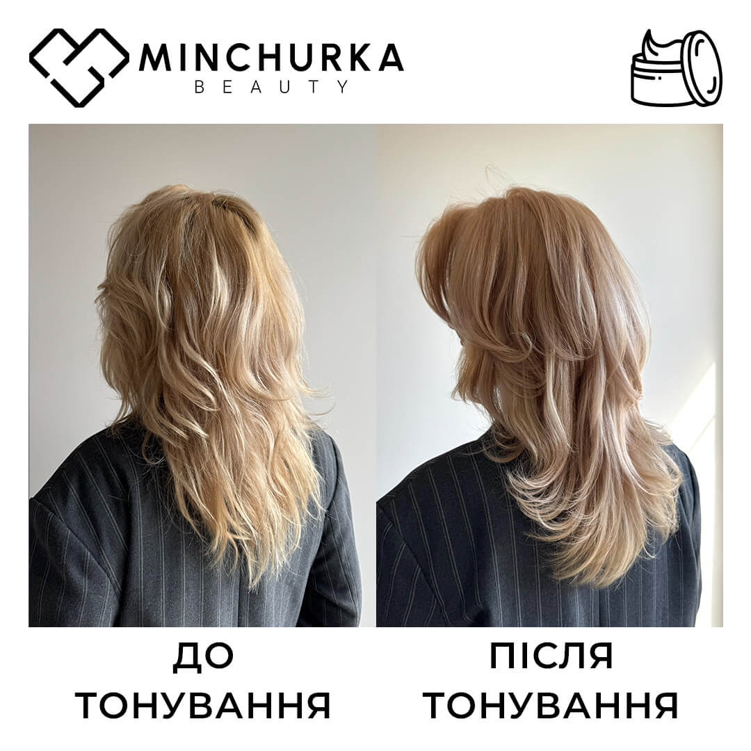 Тонуюча маска Бежева до після 2