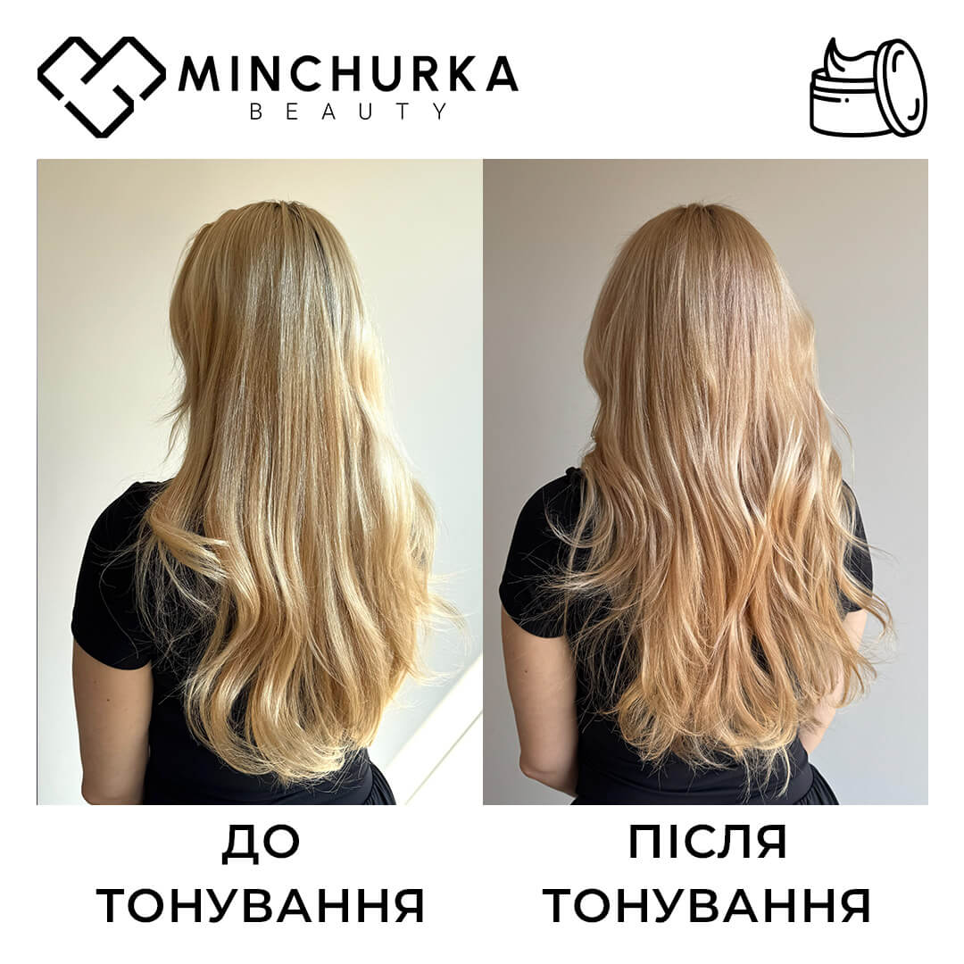 Тонуюча маска Бежева до після