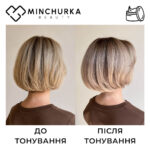 Тонуюча маска Перламутровий блонд до після