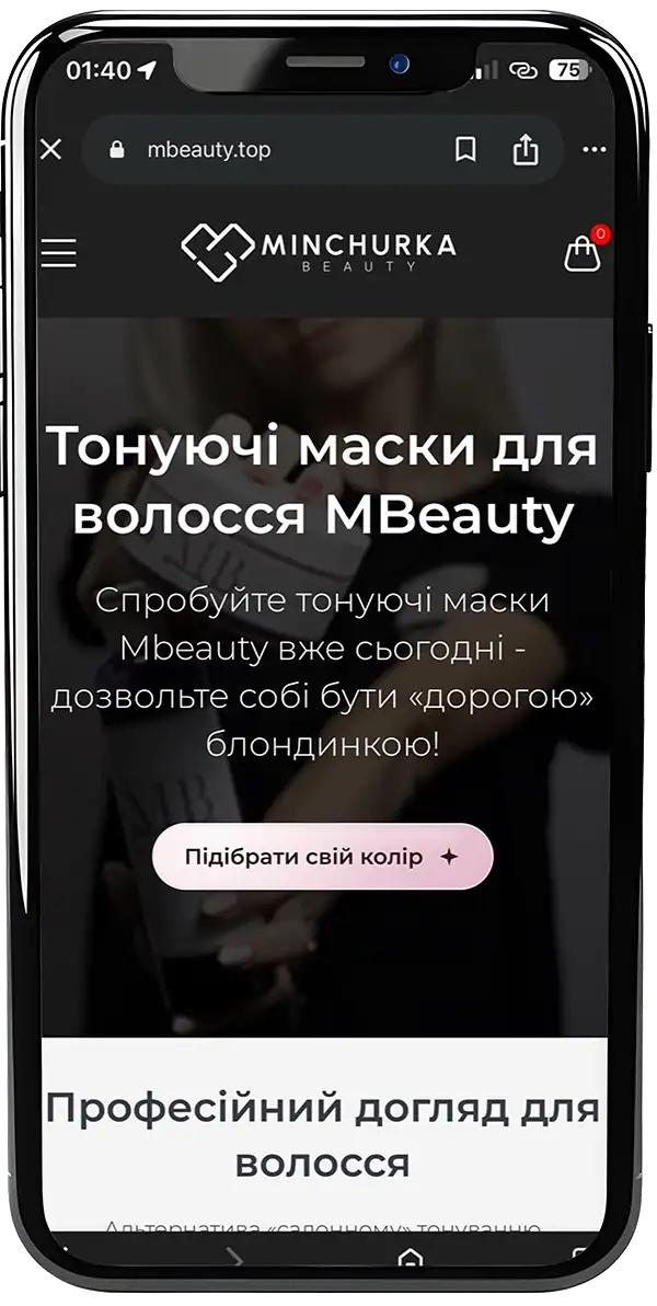 Підібрати свій колір