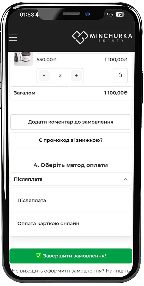 Вибір способу оплати