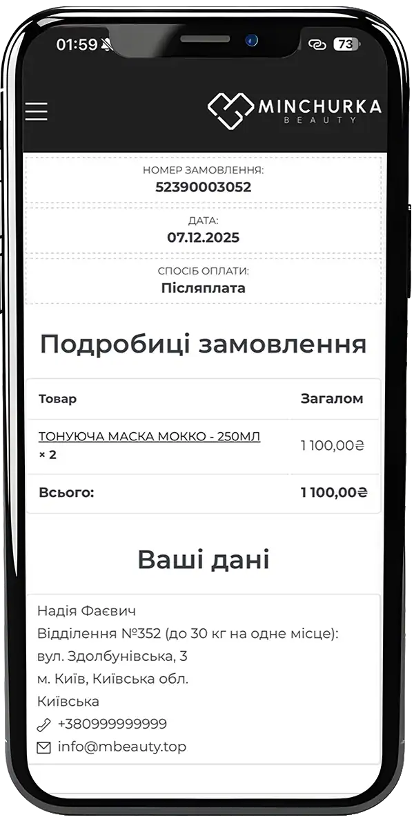 Екран підтвердження замовлення