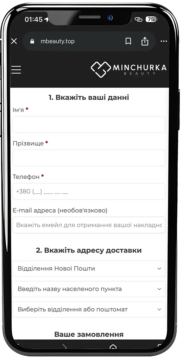 Кількість відтінків у замовленні не обмежена