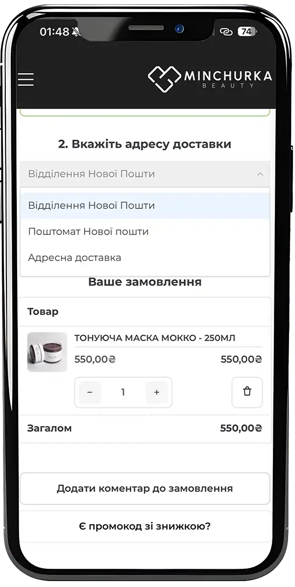 Вибір способу доставки