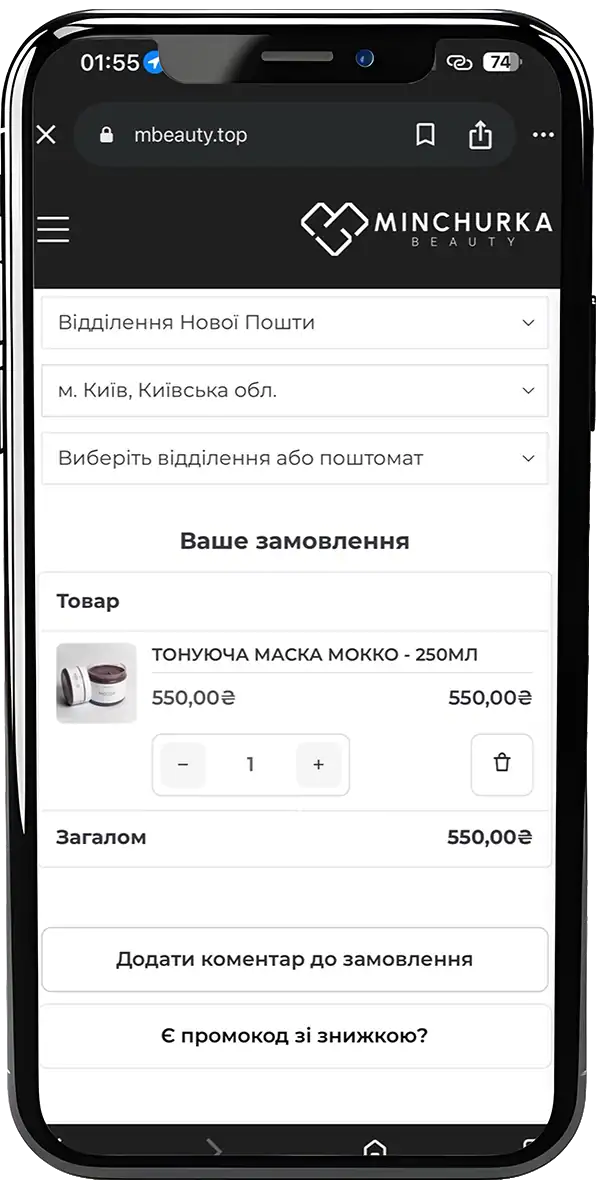 правильно вводимо населений пункт